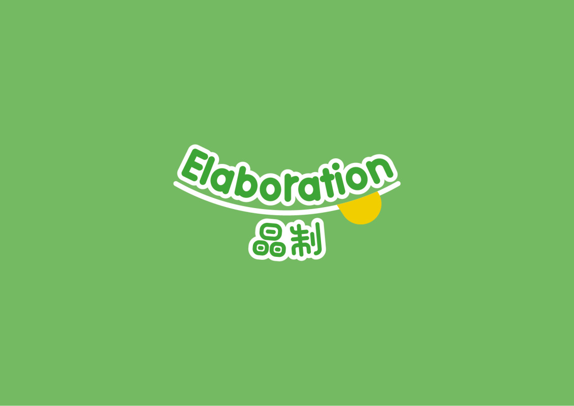 淘寶美工聽路人晶制食品LOGO/VI設(shè)計作品
