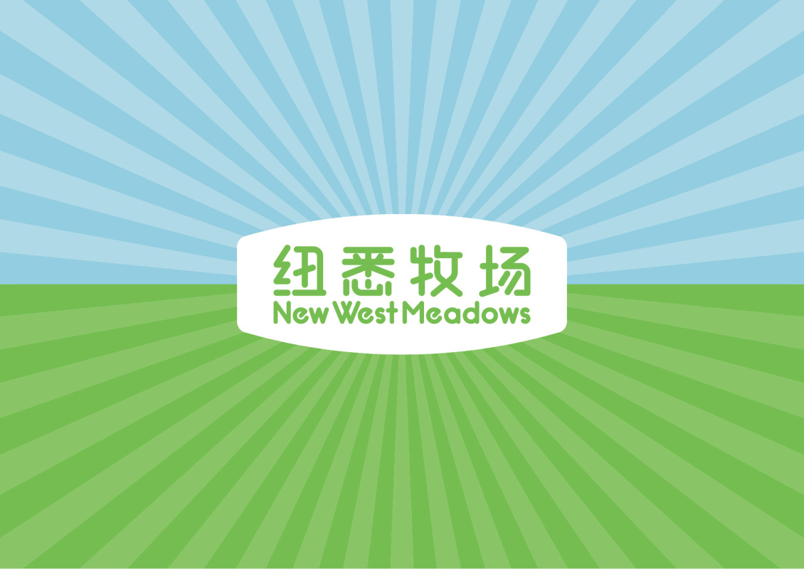 淘宝美工听路人纽悉牧场logo/vi设计作品