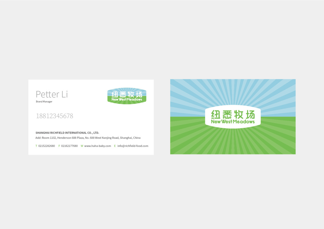 淘宝美工听路人纽悉牧场logo/vi设计作品