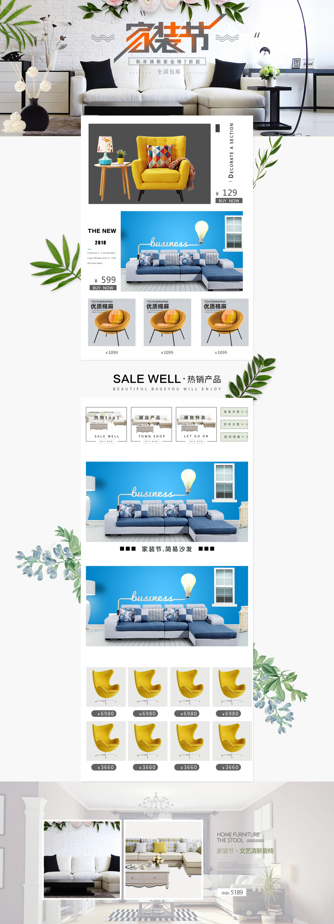 淘宝美工释空春季家装节简约风首页设计活动页面作品