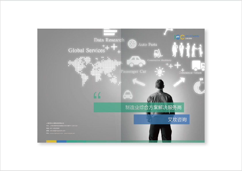 淘宝美工听路人艾玫咨询画册设计作品