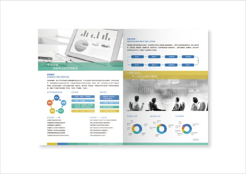 淘宝美工听路人艾玫咨询画册设计作品