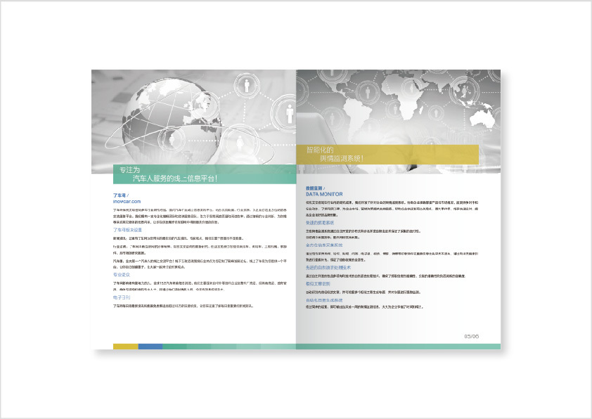 淘宝美工听路人艾玫咨询画册设计作品