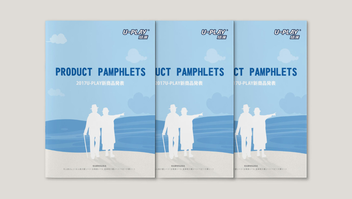 淘宝美工听路人All-absorb日本产品画册设计作品