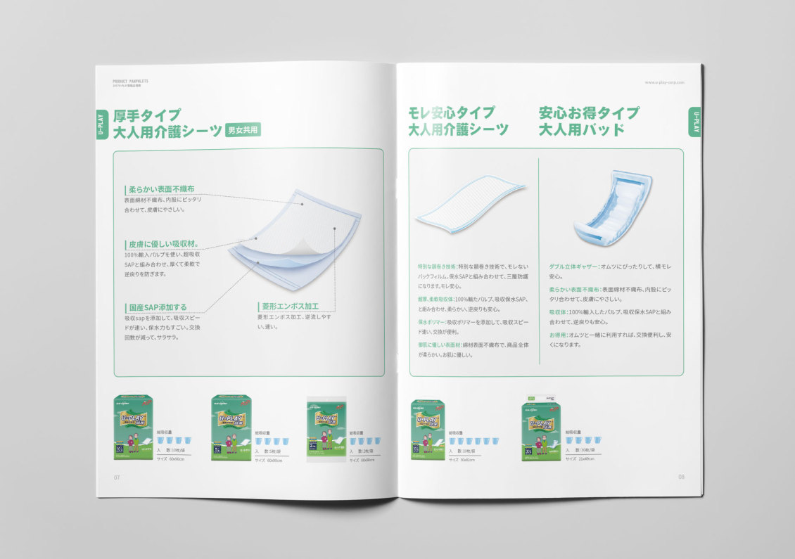 淘寶美工聽(tīng)路人U-PLAY紙尿褲產(chǎn)品畫冊(cè)設(shè)計(jì)作品