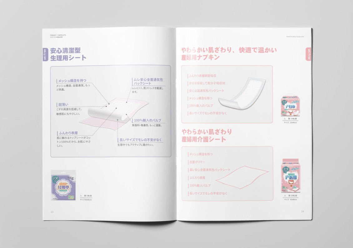 淘寶美工聽(tīng)路人U-PLAY紙尿褲產(chǎn)品畫冊(cè)設(shè)計(jì)作品