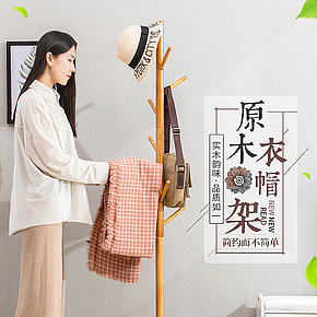 家居衣帽架詳情