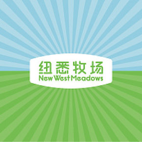 紐悉牧場(chǎng)logo/vi設(shè)計(jì)