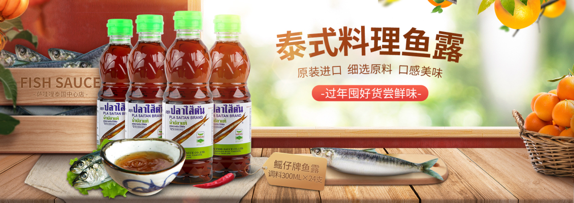 淘寶美工mollyllll廚房調(diào)料banner海報(bào)作品