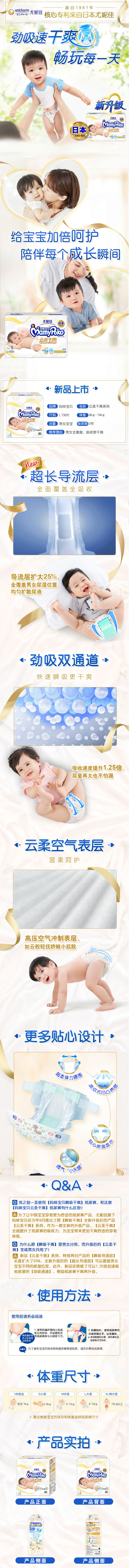 淘宝美工醒醒儿童幼儿纸尿裤卡通详情页作品