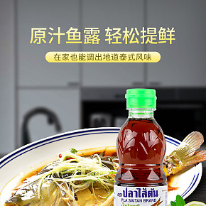 廚房調(diào)料 魚(yú)露詳情