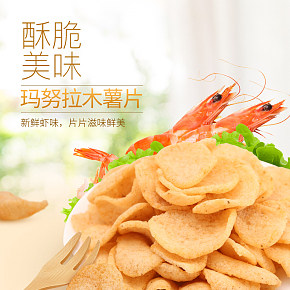零食瑪努拉木薯片詳情