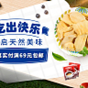 食品零食banner海报