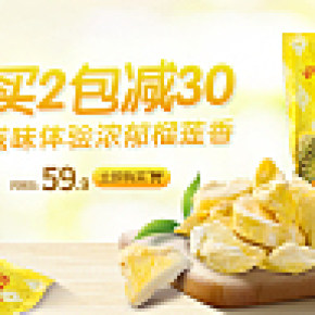 榴莲干零食banner