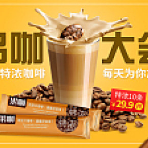 饮品咖啡banner海报