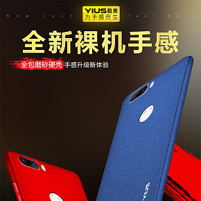 毅美磨砂超薄全包防摔手機殼