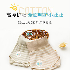 儿童高腰护肚开档内裤详情页