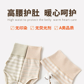 时尚简约儿童高腰护肚开裆内裤详情页