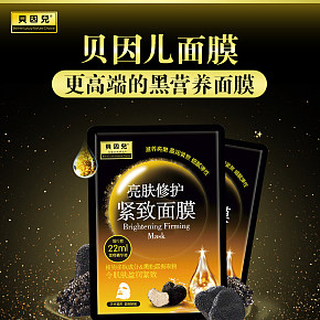 緊致補(bǔ)水面膜