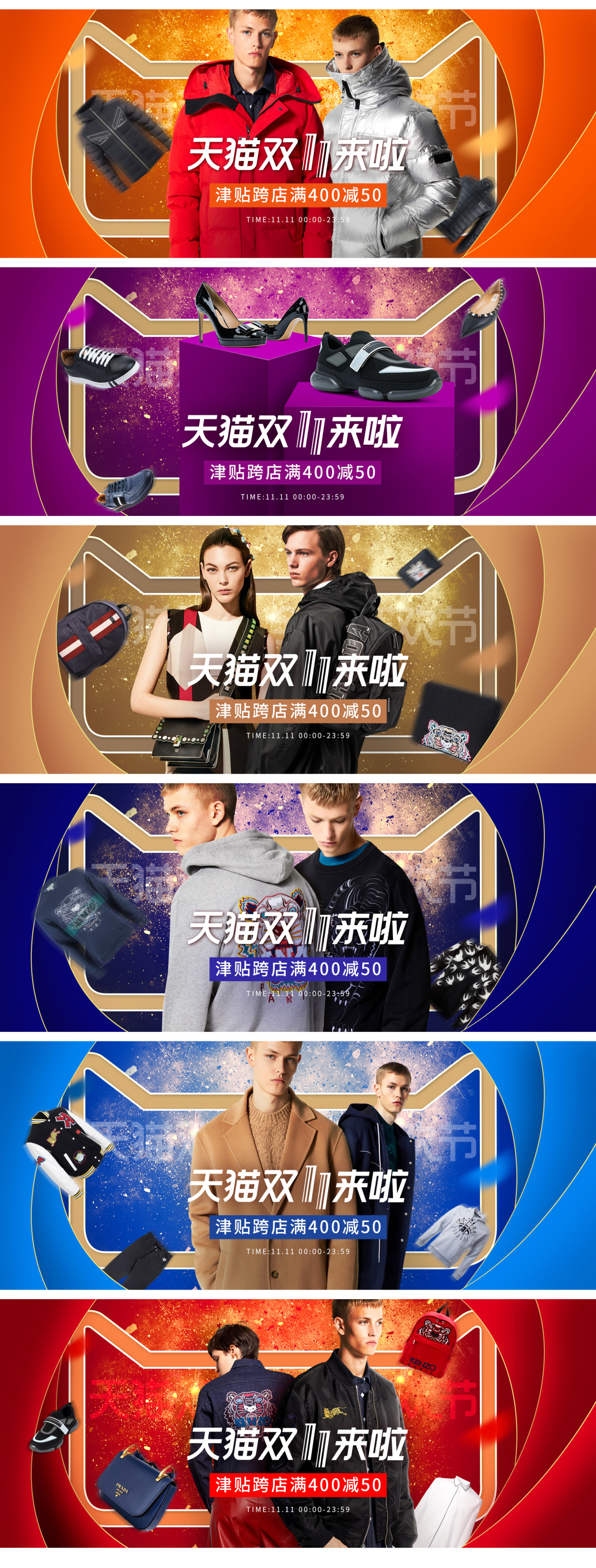 淘宝美工海浪双11首页海报作品