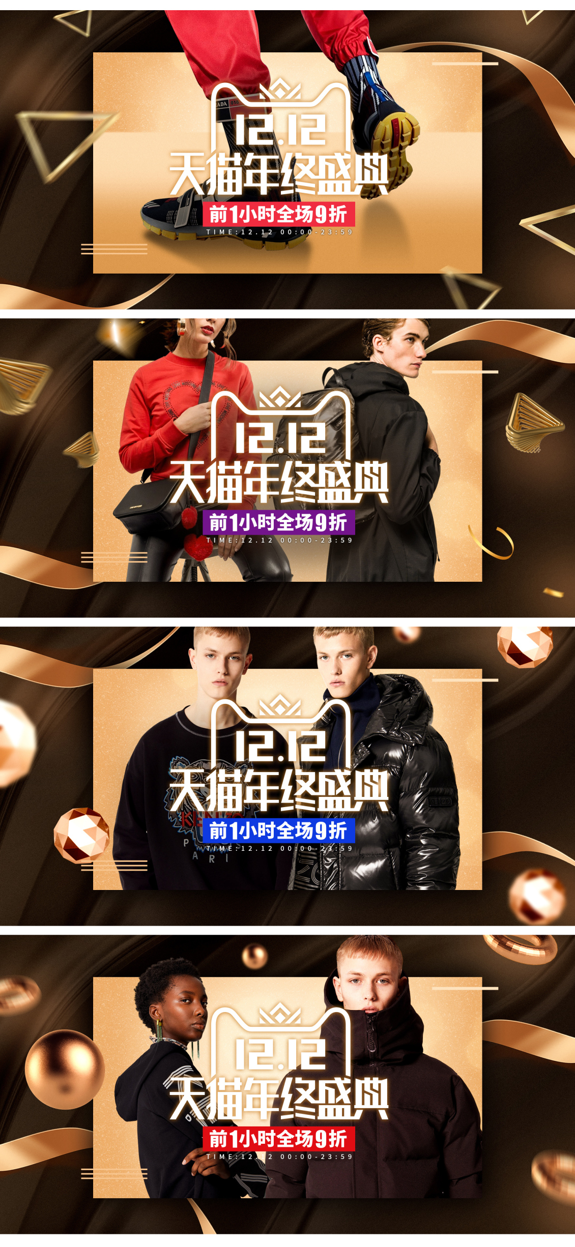 淘宝美工海浪双12首页海报作品