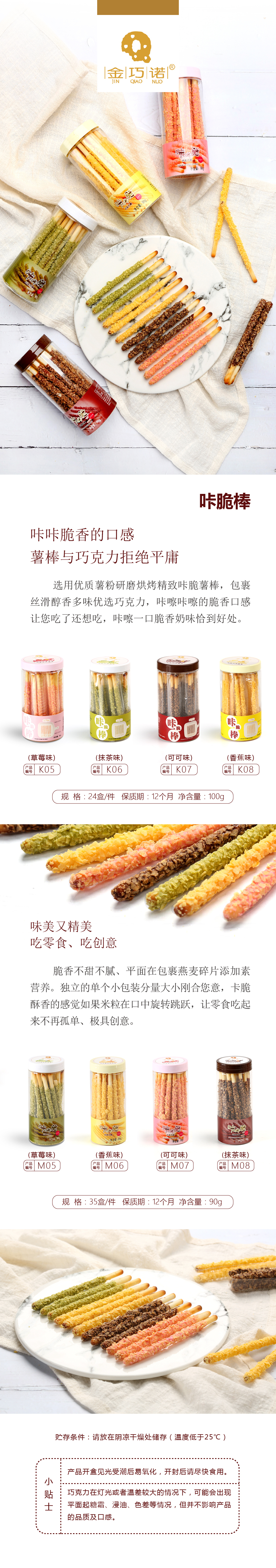 淘寶美工y141039食品、水果、調(diào)味品、兒童食品詳情頁作品