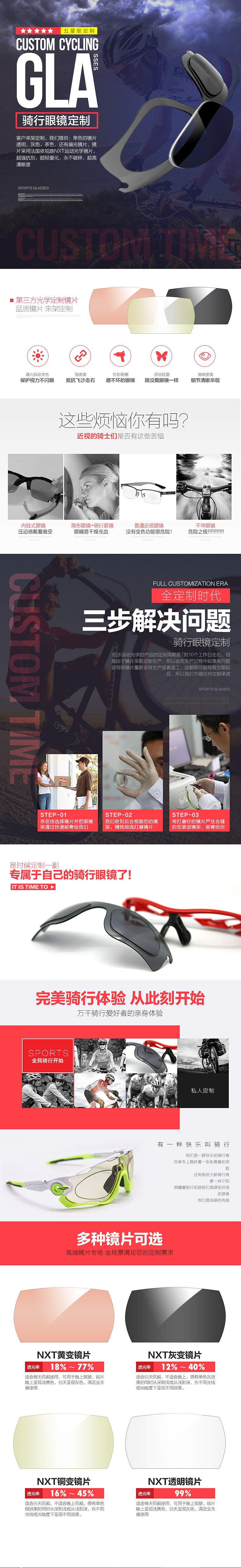 淘寶美工y141039電器、運(yùn)動(dòng)產(chǎn)品、3c產(chǎn)品詳情頁(yè)作品