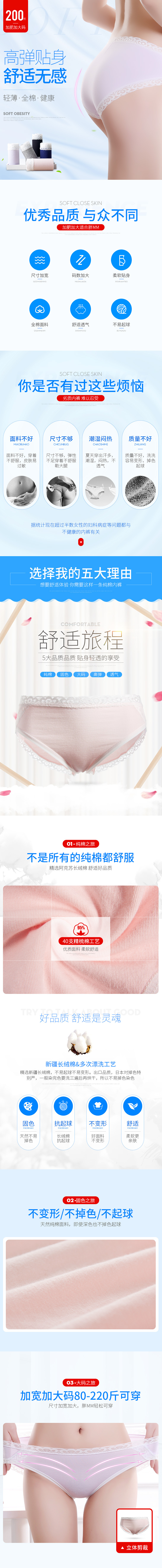 淘宝美工y141039化妆品、服饰、鲜花详情作品