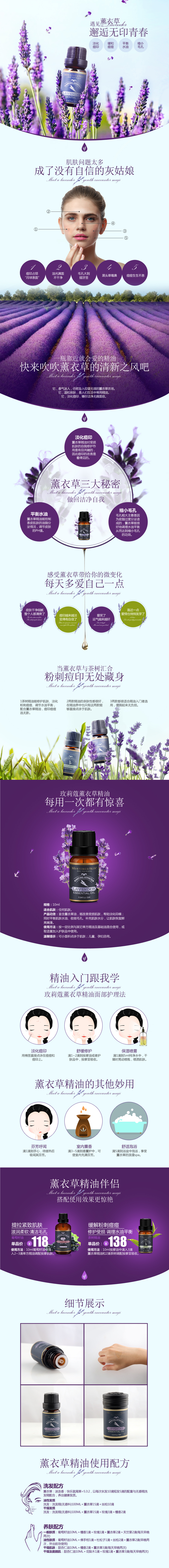 淘宝美工y141039化妆品、服饰、鲜花详情作品