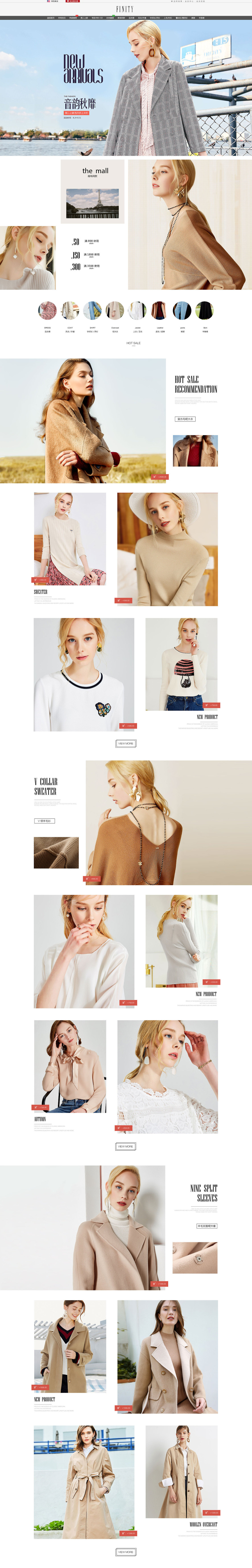 淘宝美工婧诗女装首页设计欧美简约风格时尚大气作品