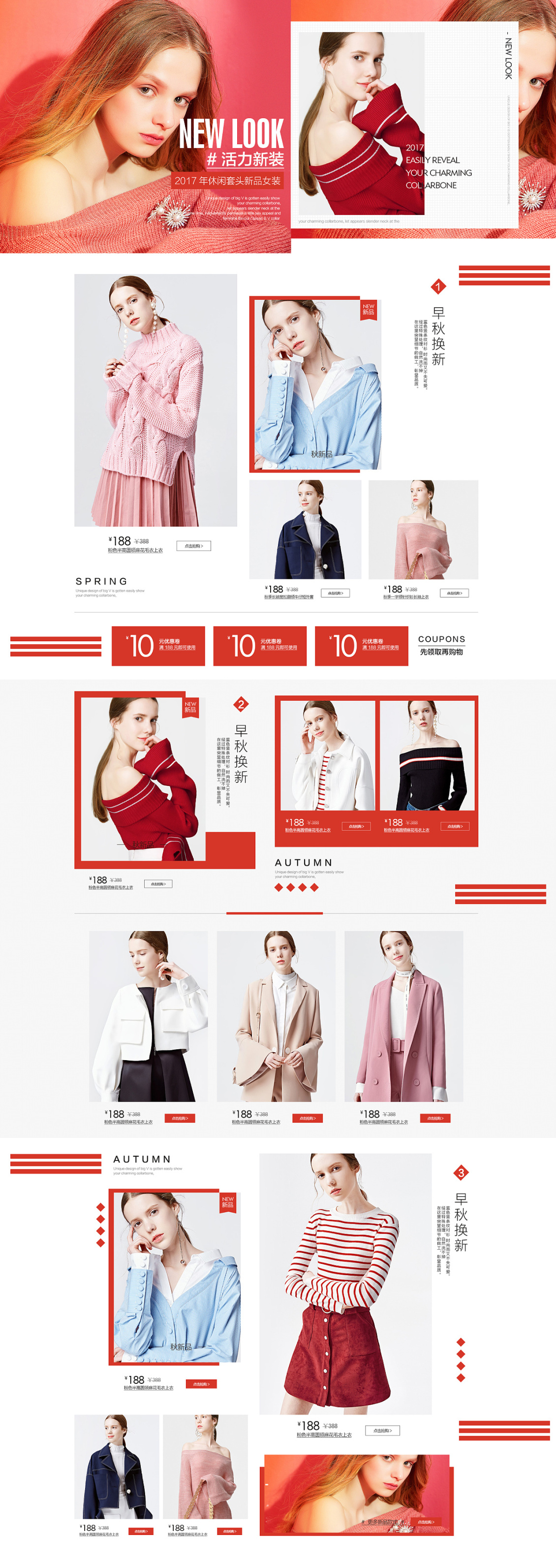 淘宝美工婧诗女装首页简约大气欧美风格作品