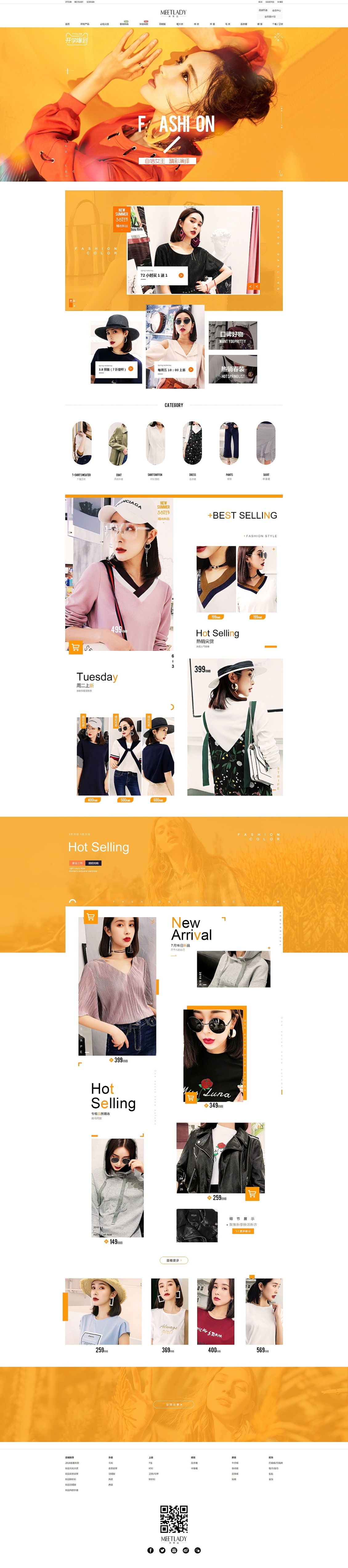 淘宝美工婧诗女装首页简约风格时尚大气作品