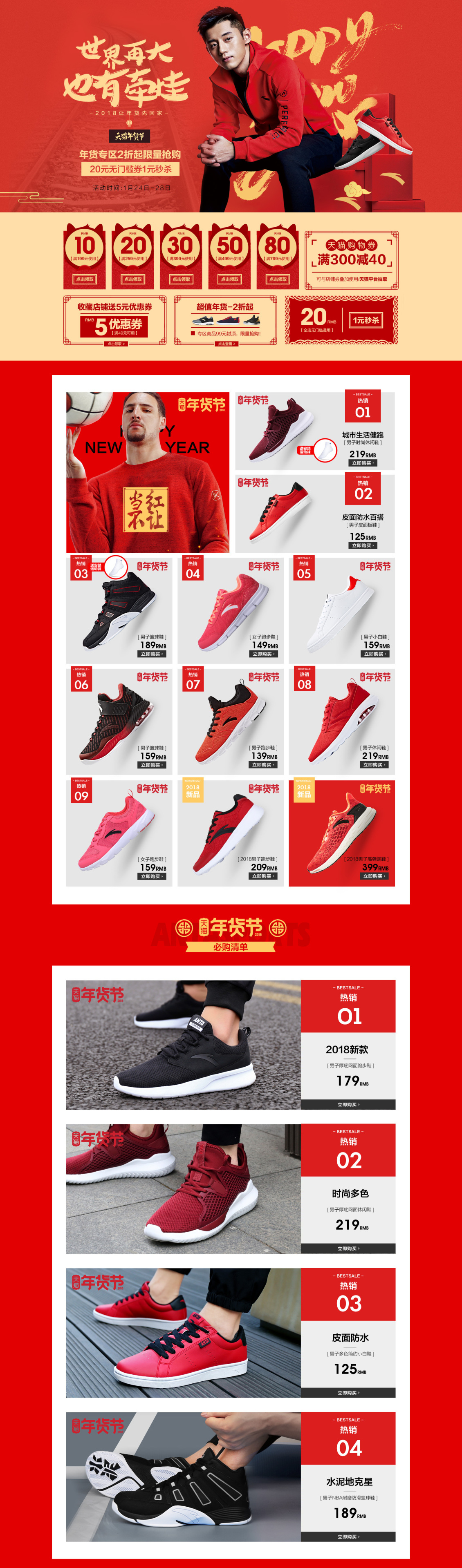 淘寶美工三番男士運(yùn)動鞋旗艦店作品