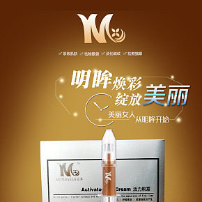 蒙巴萨活力眼霜