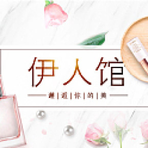 伊藤洋華堂跨境電商移動(dòng)端App banner