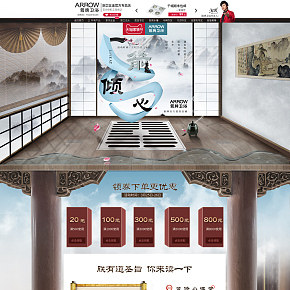 箭牌衛(wèi)浴 杭州電商 家裝建材類目