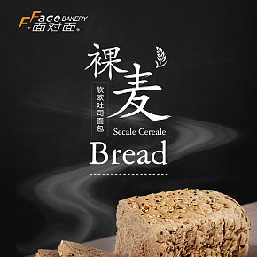 面包店的电商详情页
