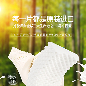 電商 枕頭 床墊