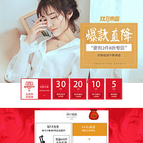飾品首頁詳情頁簡約風格時尚大氣