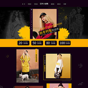 女装首页欧美风格时尚简约
