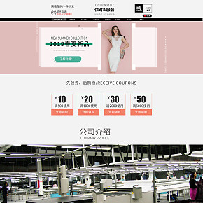 阿里巴巴韩版女装服装春夏扁平化时尚简约首页