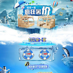 兒童床首頁立體質(zhì)感簡約大氣