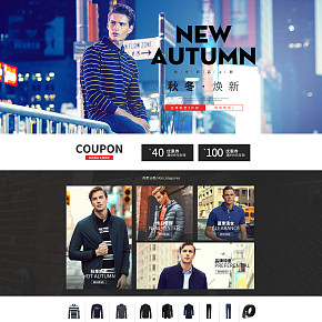 男装首页时尚简约风格