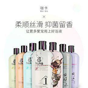 宠物用品详情页