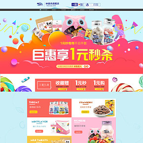 林振合食品旗艦店