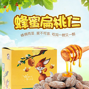 蜂蜜扁桃仁禮盒裝