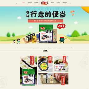 阿一波壽司海苔