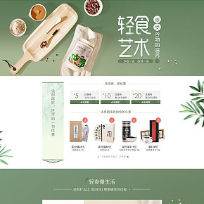 五谷雜糖輕食藝術(shù)