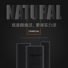 時尚品質(zhì)碳條詳情頁