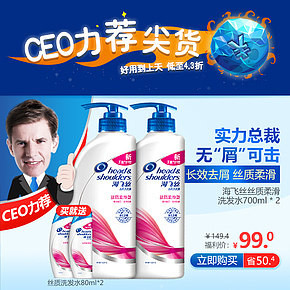 宝洁粉丝趴页面